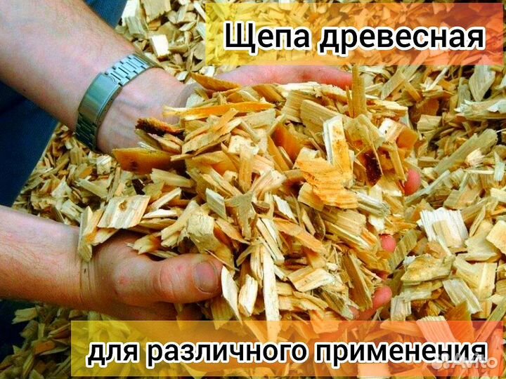 Щепа декоративная