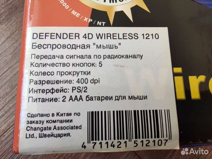 Беспроводная мышь