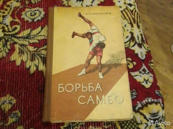 Рудман самбо книга