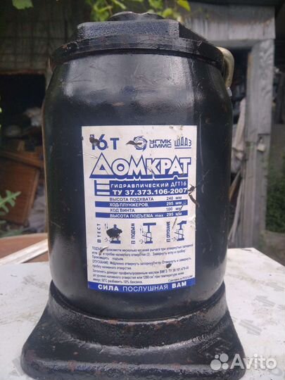 Домкрат гидравлический 16тонн