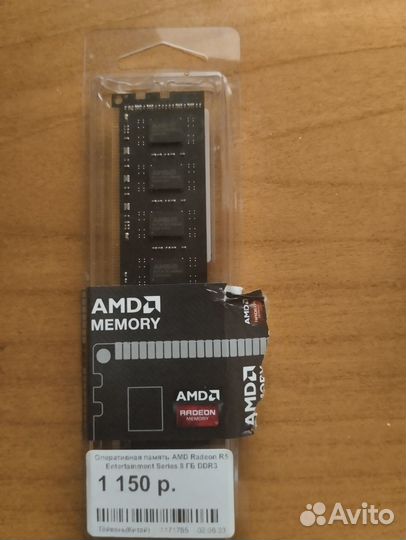 Продам оперативку