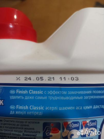 Порошок finish для пмм 2,5 кг