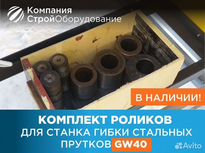 Комплектующие для гибочника GW40 (ндс)