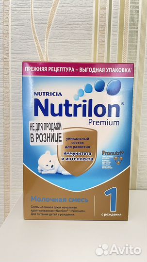 Смесь Nutrilon Premium 1 / Нутрилон Премиум 1