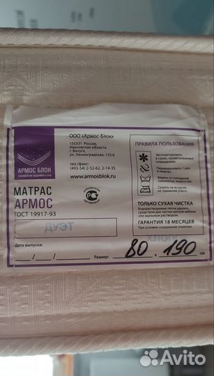 Матрас 80*190 зима/лето