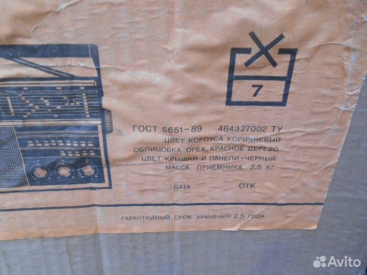 Коробки от приёмников