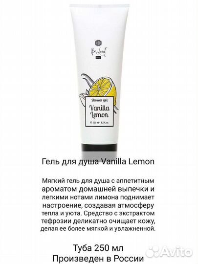 Гель для душа