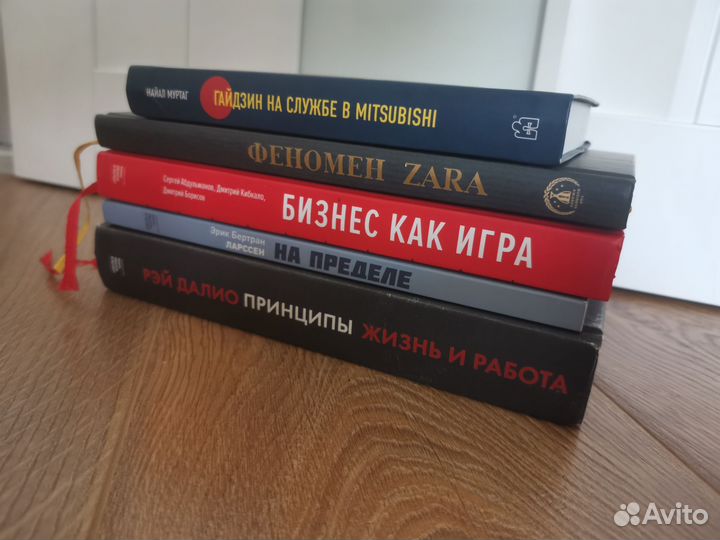Комплект книг по бизнесу и саморазвитию