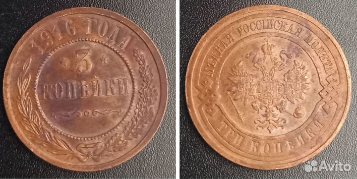 Монеты Российской Империи