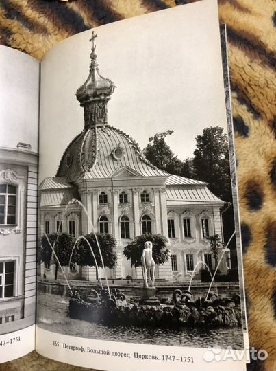 Книга справочник «Ленингад и окрестности»