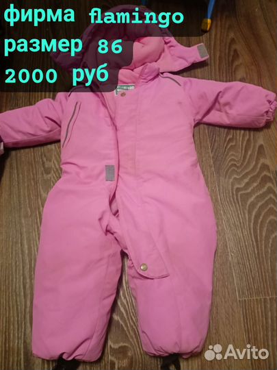 Зимний комбинезон 80 86
