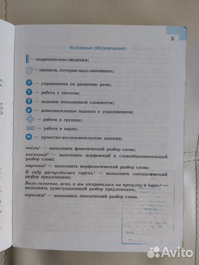 Русский язык 9 класс Бархударов