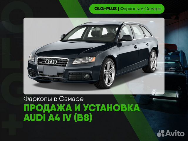 Фаркоп Audi A4 IV (B8)