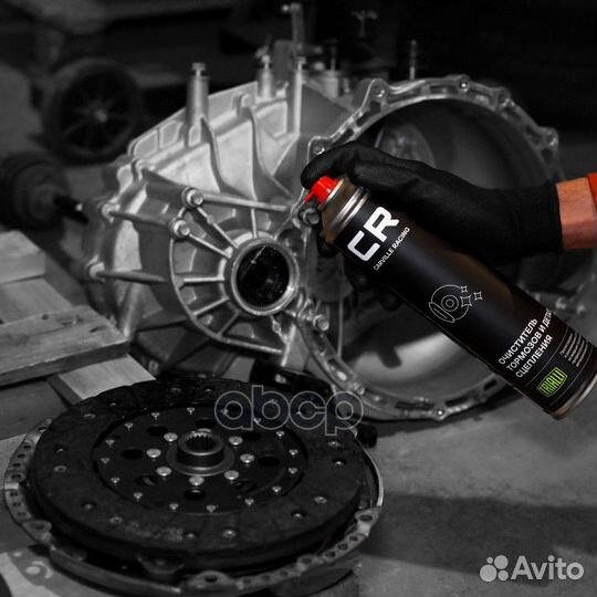 Очиститель тормозов и сцепления 800мл аэрозоль