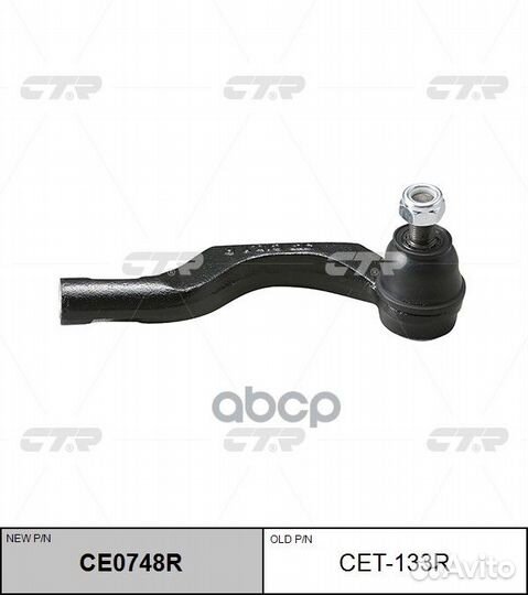 Наконечник рулевой тяги правый Toyota Mark II