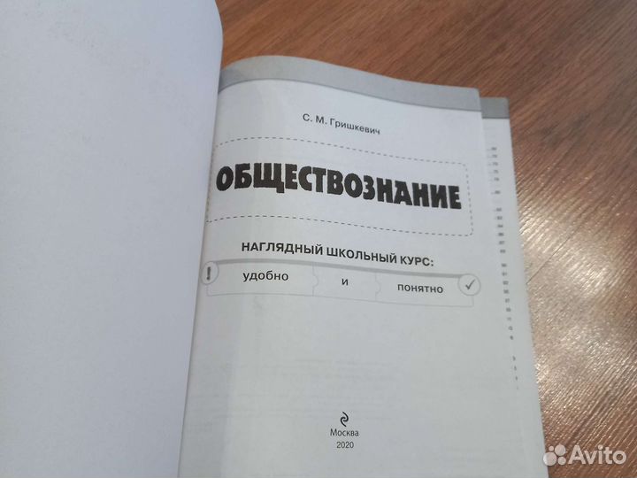 Книга егэ обществознание