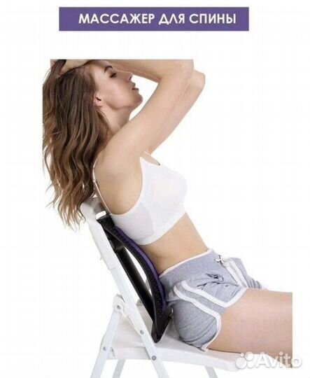 Массажер растягивающий для поясницы