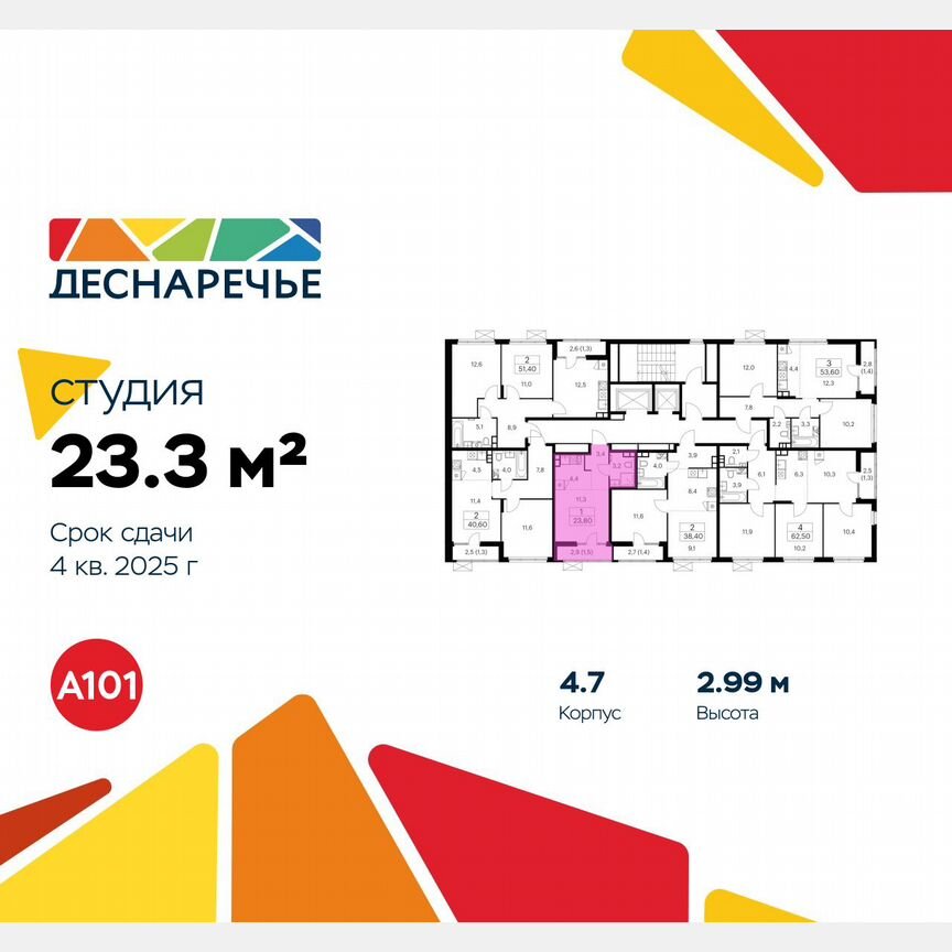 Квартира-студия, 23,3 м², 14/15 эт.