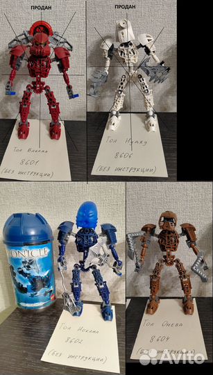 Lego Bionicle наборы первой половины 2000-х