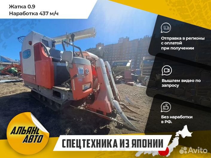 Комбайн Kubota SR195S, 2014