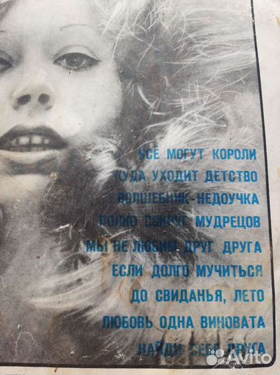 Альбом Зеркало души Алла Пугачева