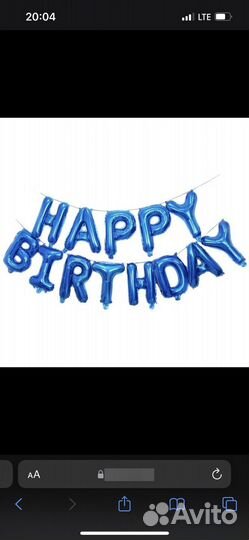 Шарики happy birthday синие