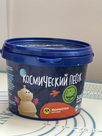 Космический песок