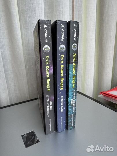 Книги Тото кошка-ниндзя