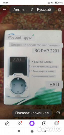 Регулятор напряжения