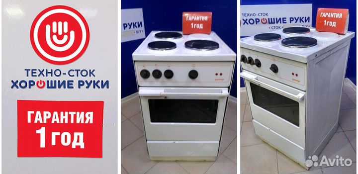 Плита электрическая бу Gorenje