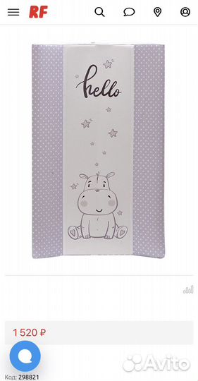 Доска пеленальная Polini kids