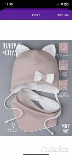 Шапка + снуд весна-осень