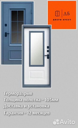 Дверь Эльбрус с окном и терморазрывом