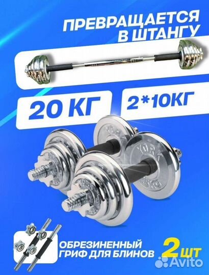 Гантели разборные 20 кг в кейсе