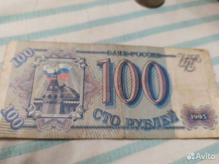 Купюра СССР