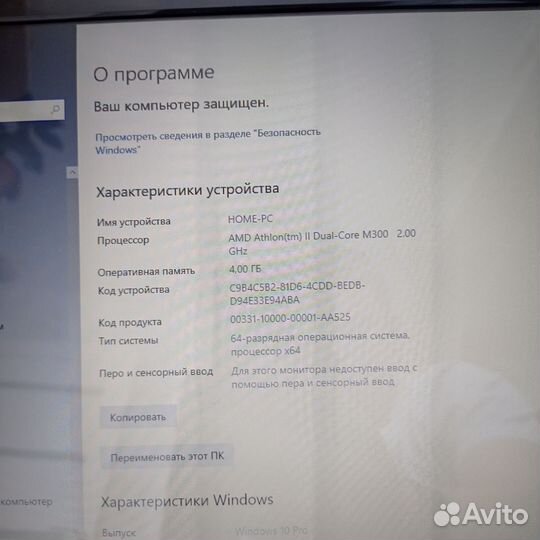 Ноутбук emachines