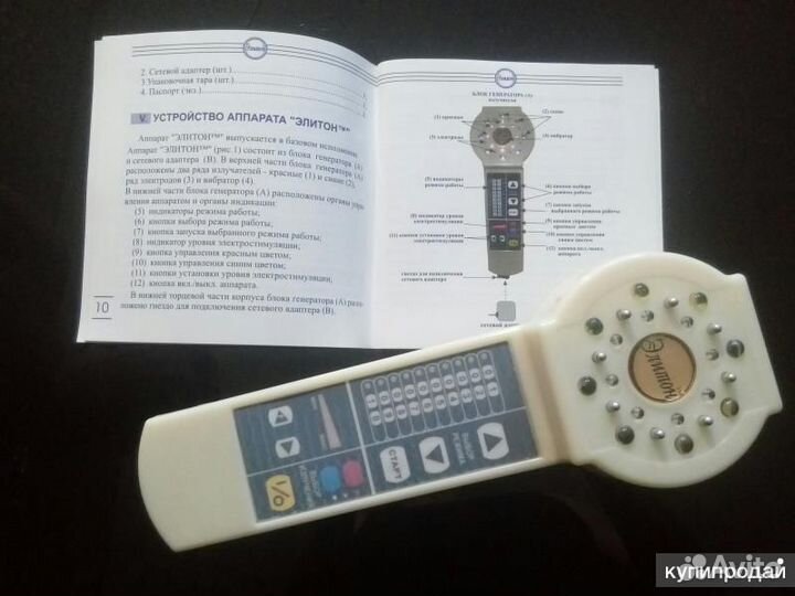 Элитон медицинский аппарат комплексной терапии