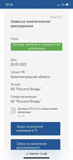 Участок 9 сот. (СНТ, ДНП)