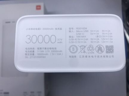 Xiaomi mi powerbank 3 30000mah новый