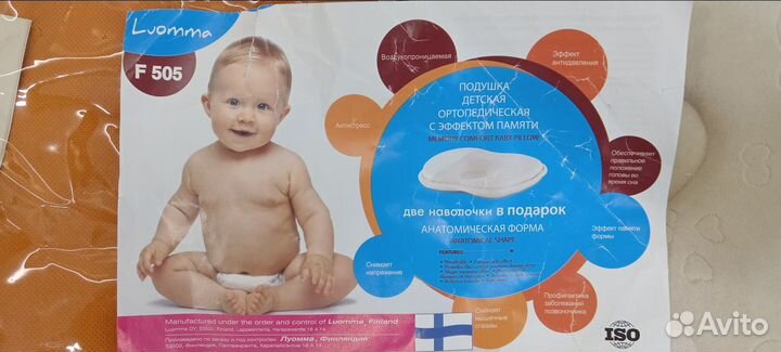 Ортопедическая подушка для новорожд Luomma F505