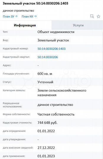 Участок 6 сот. (СНТ, ДНП)