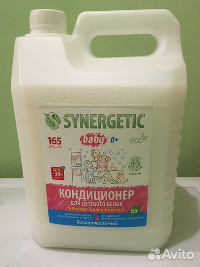 Кондиционер для детского белья