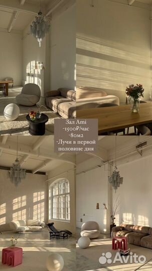 Аренда Фотостудии Statement