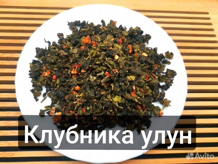 Чай для скорости и расслабления, Китайский