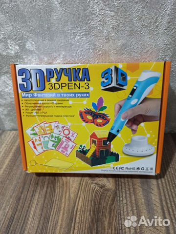 3d ручка