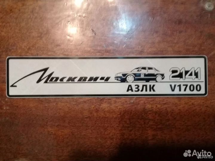 Лейбл на крышку клапанов М 2141