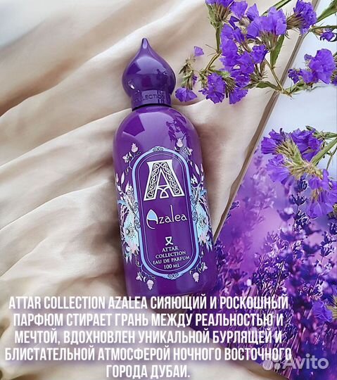Attar collection все ароматы оригинал распив