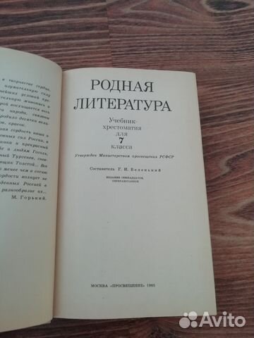 Учебники СССР и не только