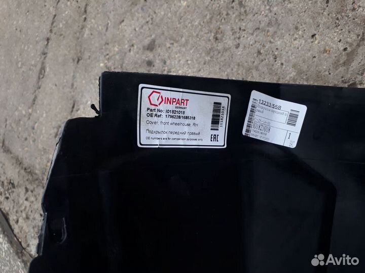 Подкрылок перед. mondeo 2007