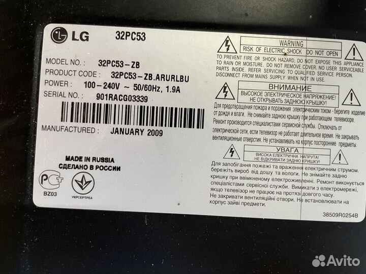 Lg 32 PC53